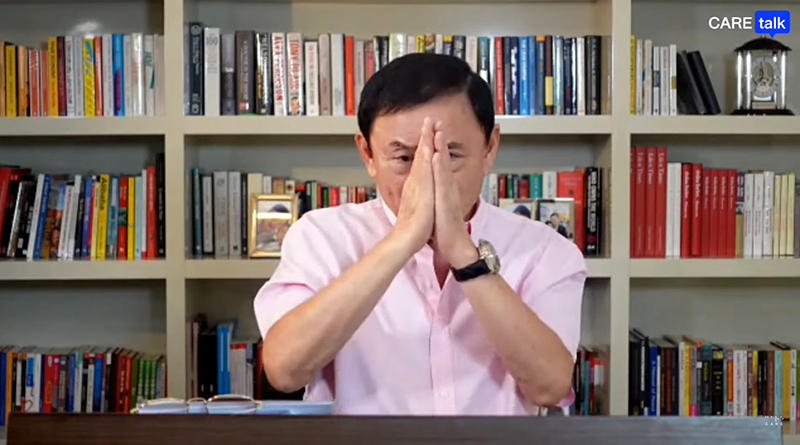 ทักษิณ ยกมือไหว้ 3 ป. ทักษิณ ยกมือไหว้ 3 ป.