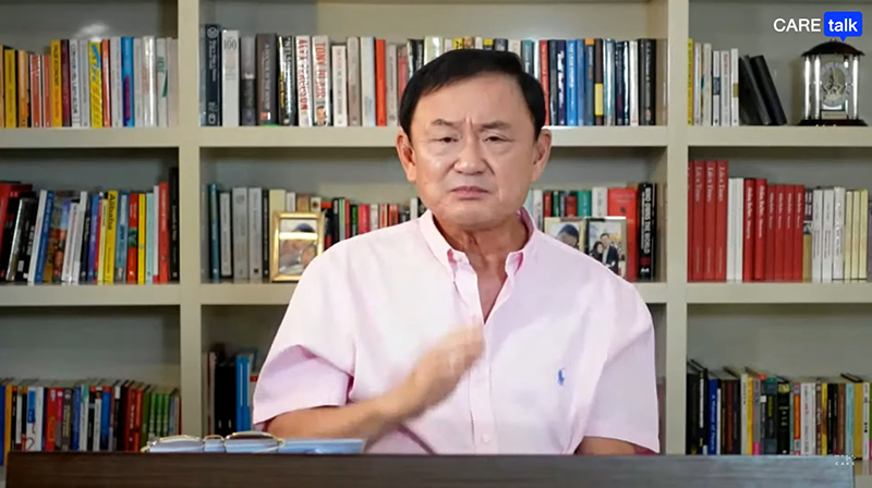 ทักษิณ ยกมือไหว้ 3 ป. ทักษิณ ยกมือไหว้ 3 ป.