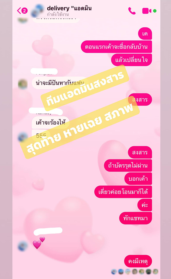 โกงค่าบุฟเฟ่ต์ โกงค่าบุฟเฟ่ต์