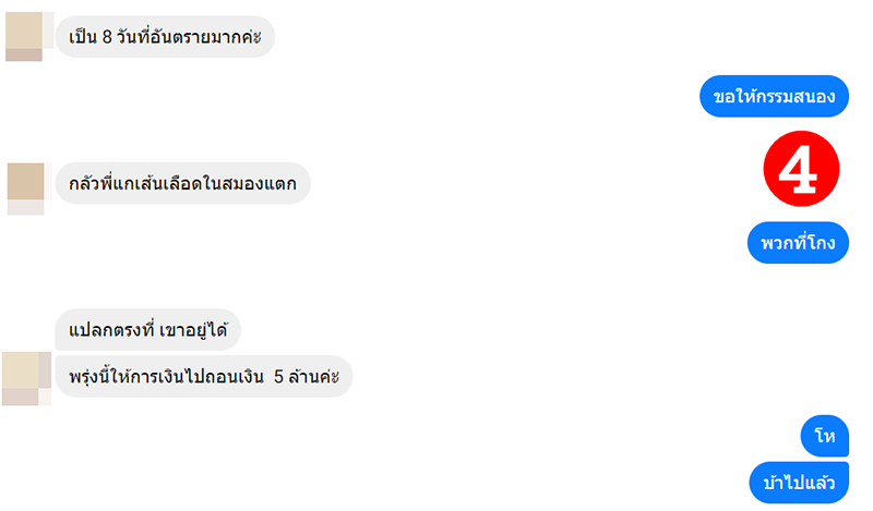 แฉผู้อำนวยการโรงเรียน แฉผู้อำนวยการโรงเรียน