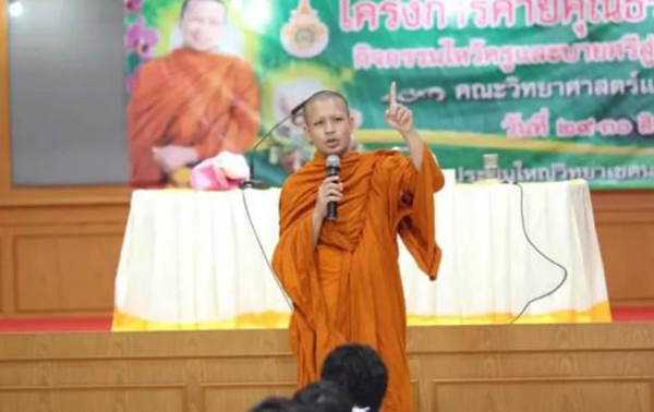 หลวงพี่กาโตะ หลวงพี่กาโตะ