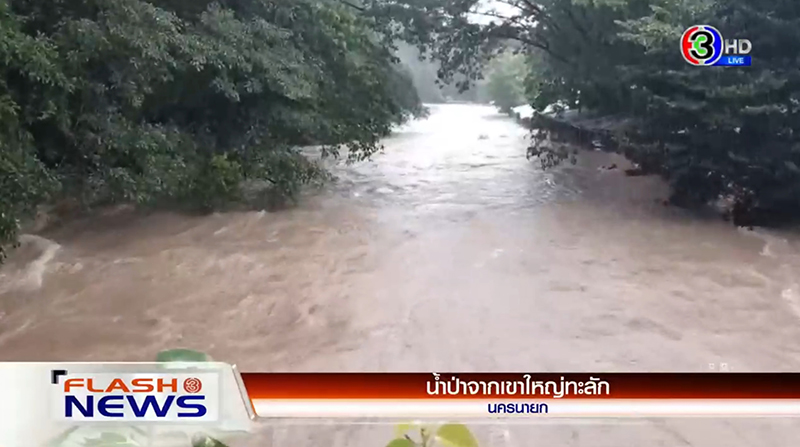 น้ำท่วมนครนายก น้ำท่วมนครนายก