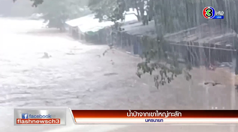 น้ำท่วมนครนายก น้ำท่วมนครนายก