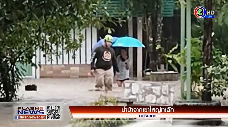 น้ำท่วมนครนายก น้ำท่วมนครนายก