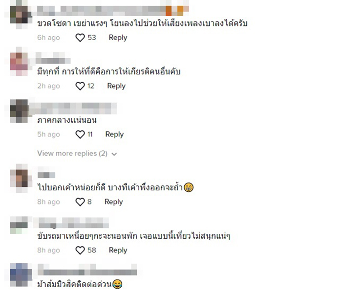 แก๊งมนุษย์ป้า เปิดเพลงลั่นภูทับเบิก แก๊งมนุษย์ป้า เปิดเพลงลั่นภูทับเบิก