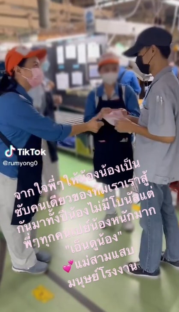 โบนัสปีใหม่จากรุ่นพี่ โบนัสปีใหม่จากรุ่นพี่