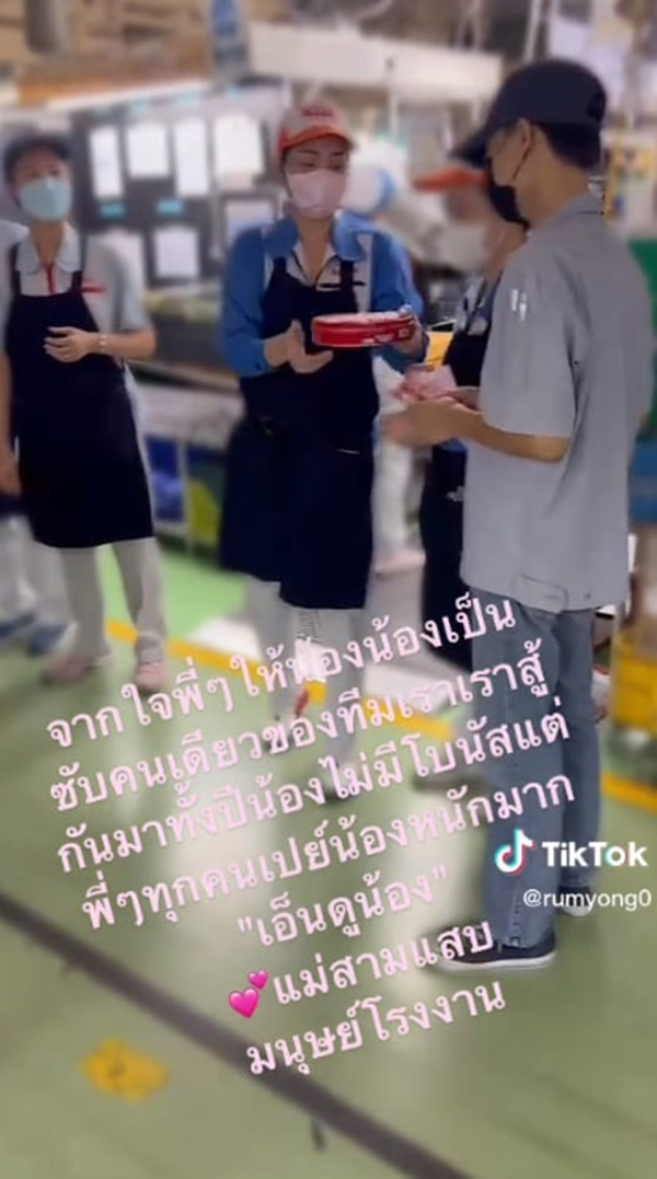 โบนัสปีใหม่จากรุ่นพี่ โบนัสปีใหม่จากรุ่นพี่