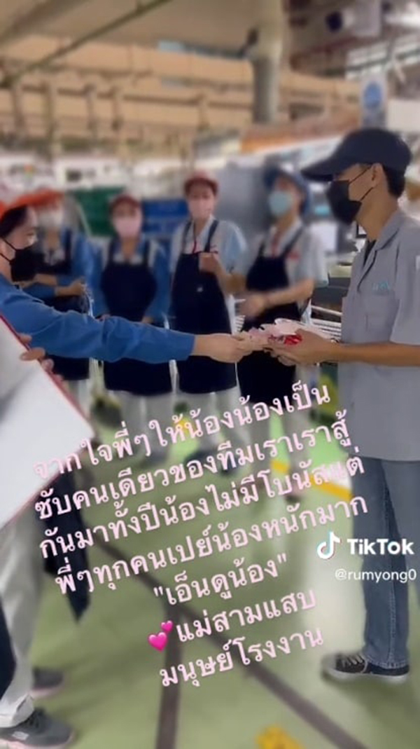 โบนัสปีใหม่จากรุ่นพี่ โบนัสปีใหม่จากรุ่นพี่