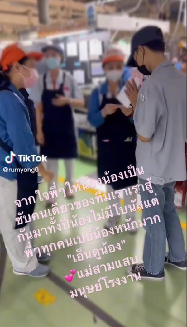 โบนัสปีใหม่จากรุ่นพี่ โบนัสปีใหม่จากรุ่นพี่