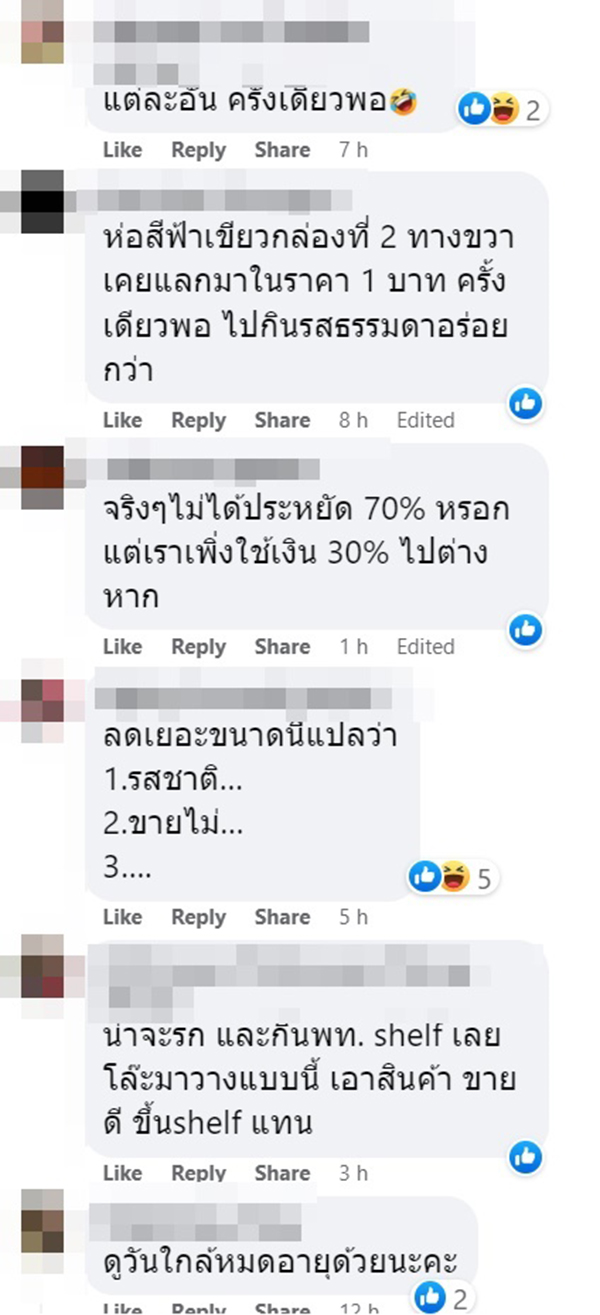 มันฝรั่งลดราคา 70% มันฝรั่งลดราคา 70%