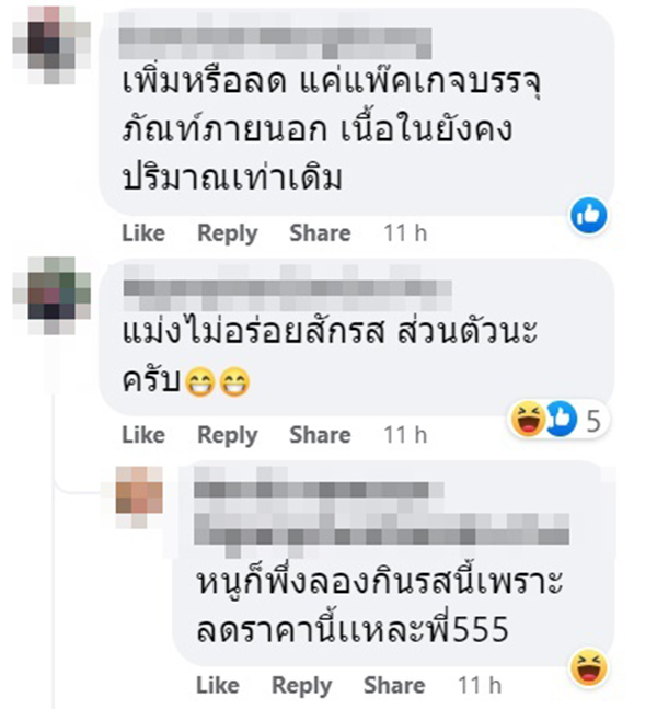 มันฝรั่งลดราคา 70% มันฝรั่งลดราคา 70%