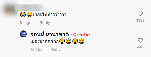 ฝรั่งเที่ยวไทย ร้านสะดวกซื้อ Thailand Only ฝรั่งเที่ยวไทย ร้านสะดวกซื้อ Thailand Only