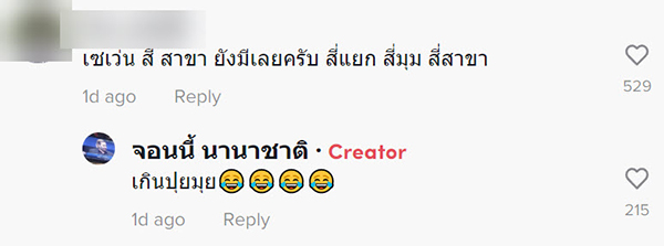 ฝรั่งเที่ยวไทย ร้านสะดวกซื้อ Thailand Only ฝรั่งเที่ยวไทย ร้านสะดวกซื้อ Thailand Only