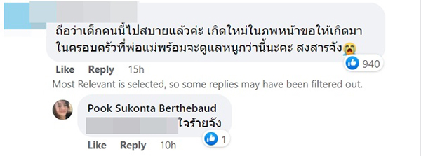 ลูก 2 ขวบ จมน้ำตาย ลูก 2 ขวบ จมน้ำตาย