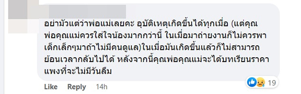 ลูก 2 ขวบ จมน้ำตาย ลูก 2 ขวบ จมน้ำตาย