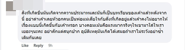 ลูก 2 ขวบ จมน้ำตาย ลูก 2 ขวบ จมน้ำตาย