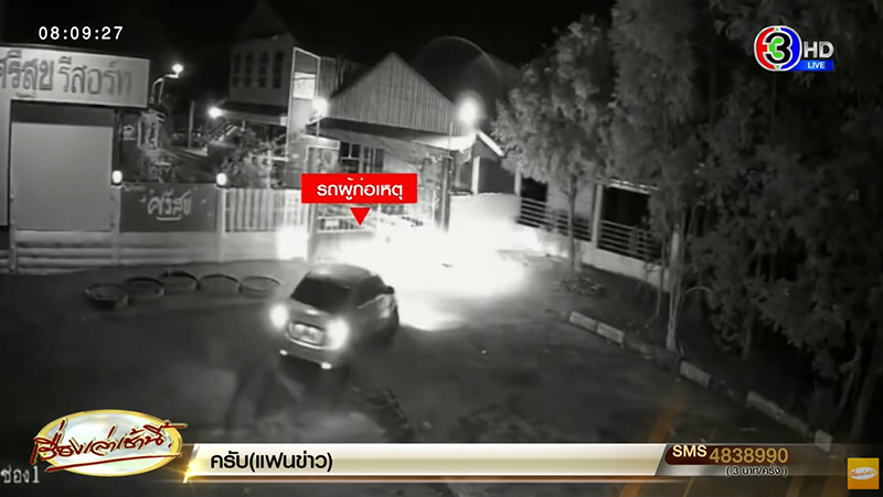 ยิงถล่ม นายก อบต.บางสมบูรณ์ ยิงถล่ม นายก อบต.บางสมบูรณ์