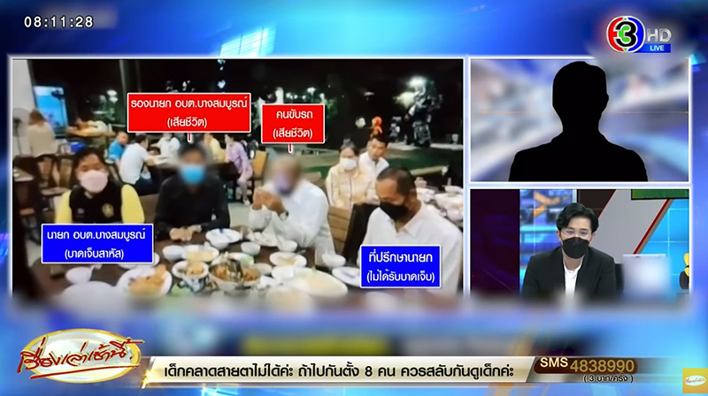 ยิงถล่ม นายก อบต.บางสมบูรณ์ ยิงถล่ม นายก อบต.บางสมบูรณ์