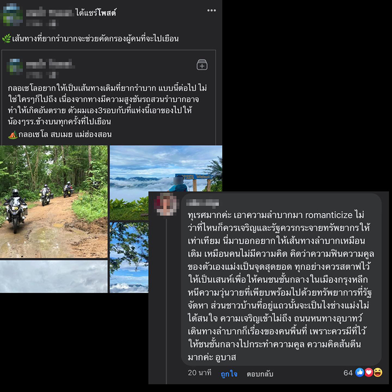 ดราม่า กลอเซโล ดราม่า กลอเซโล