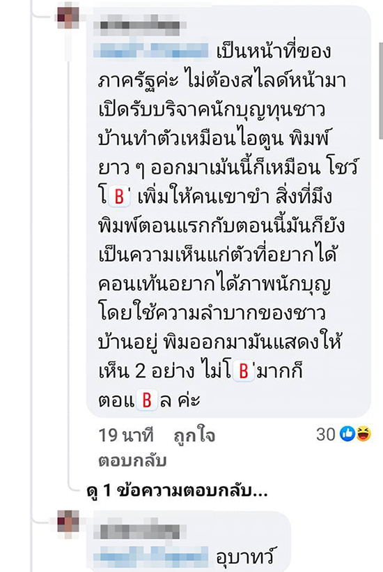 ดราม่า กลอเซโล ดราม่า กลอเซโล