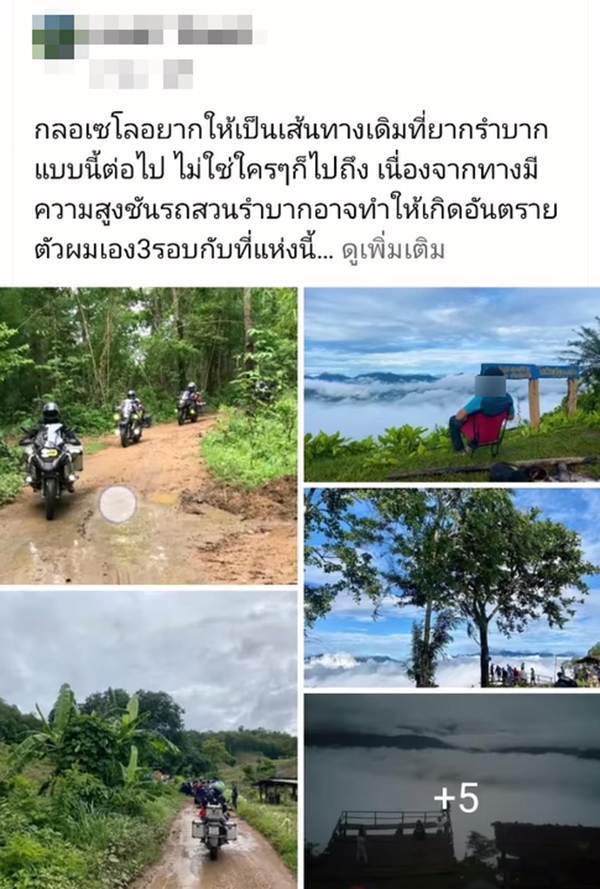 ดราม่า กลอเซโล ดราม่า กลอเซโล