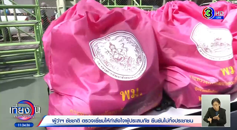 ไฟไหม้ชุมชนบ่อนไก่ ไฟไหม้ชุมชนบ่อนไก่