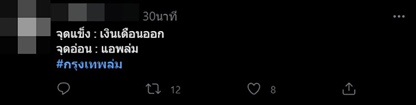 แอปธนาคารกรุงเทพล่ม แอปธนาคารกรุงเทพล่ม