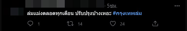 แอปธนาคารกรุงเทพล่ม แอปธนาคารกรุงเทพล่ม