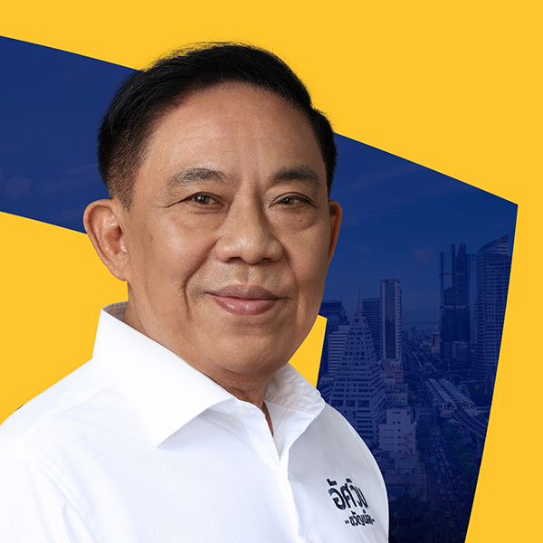 เลือกตั้งผู้ว่าฯ กทม. 2565 เลือกตั้งผู้ว่าฯ กทม. 2565