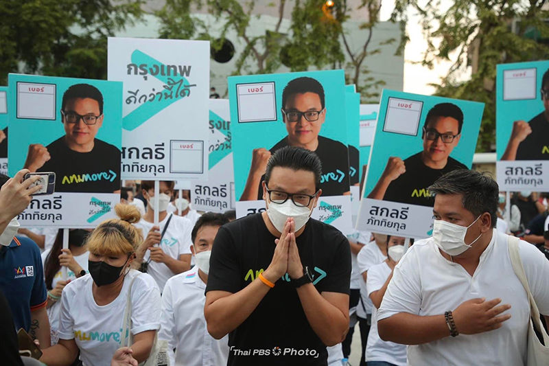 เลือกตั้งผู้ว่าฯ กทม. 2565 เลือกตั้งผู้ว่าฯ กทม. 2565