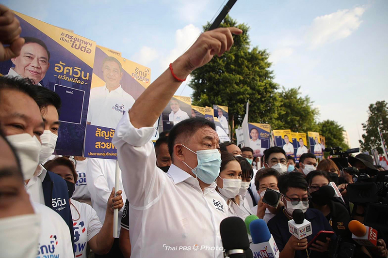 เลือกตั้งผู้ว่าฯ กทม. 2565 เลือกตั้งผู้ว่าฯ กทม. 2565