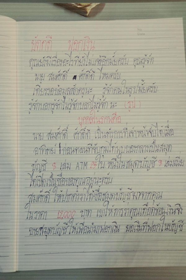 เปิดสคริปต์ แก๊งคอลเซนเตอร์ เปิดสคริปต์ แก๊งคอลเซนเตอร์