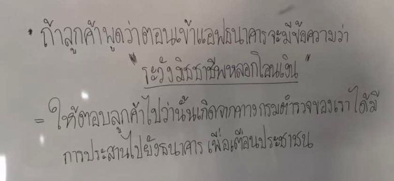 เปิดสคริปต์ แก๊งคอลเซนเตอร์ เปิดสคริปต์ แก๊งคอลเซนเตอร์