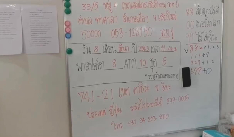 เปิดสคริปต์ แก๊งคอลเซนเตอร์ เปิดสคริปต์ แก๊งคอลเซนเตอร์