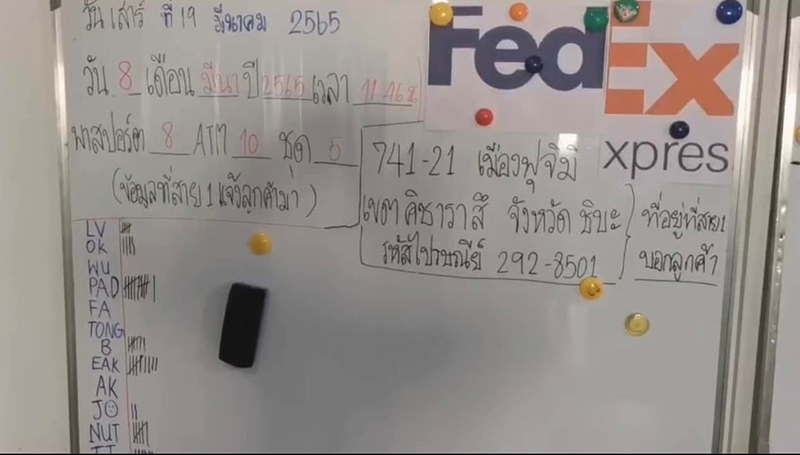 เปิดสคริปต์ แก๊งคอลเซนเตอร์ เปิดสคริปต์ แก๊งคอลเซนเตอร์