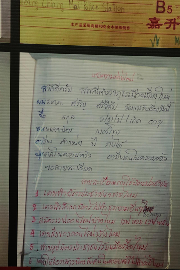 เปิดสคริปต์ แก๊งคอลเซนเตอร์ เปิดสคริปต์ แก๊งคอลเซนเตอร์