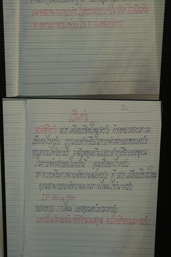 เปิดสคริปต์ แก๊งคอลเซนเตอร์ เปิดสคริปต์ แก๊งคอลเซนเตอร์