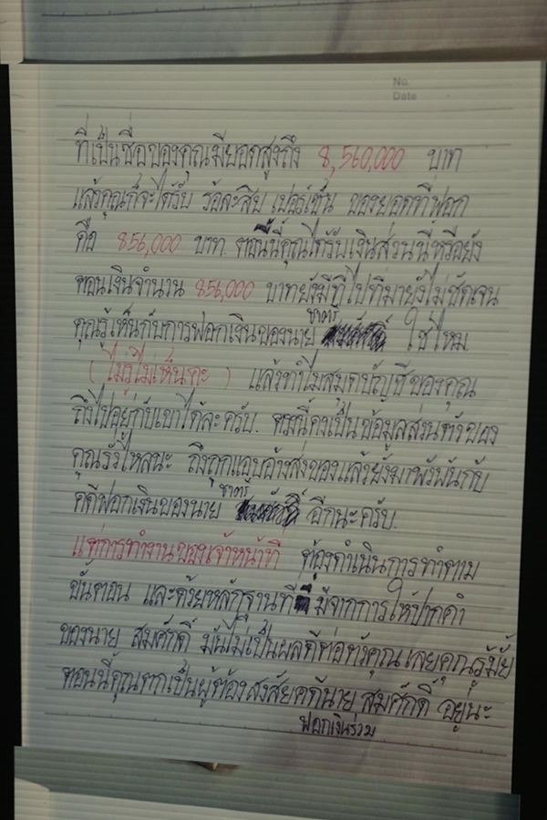 เปิดสคริปต์ แก๊งคอลเซนเตอร์ เปิดสคริปต์ แก๊งคอลเซนเตอร์