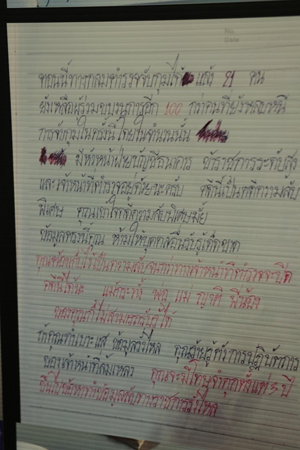 เปิดสคริปต์ แก๊งคอลเซนเตอร์ เปิดสคริปต์ แก๊งคอลเซนเตอร์