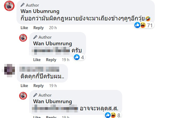 ทำไม ส.ส. คนอื่น ไม่ยุ่งคดีแตงโม ทำไม ส.ส. คนอื่น ไม่ยุ่งคดีแตงโม