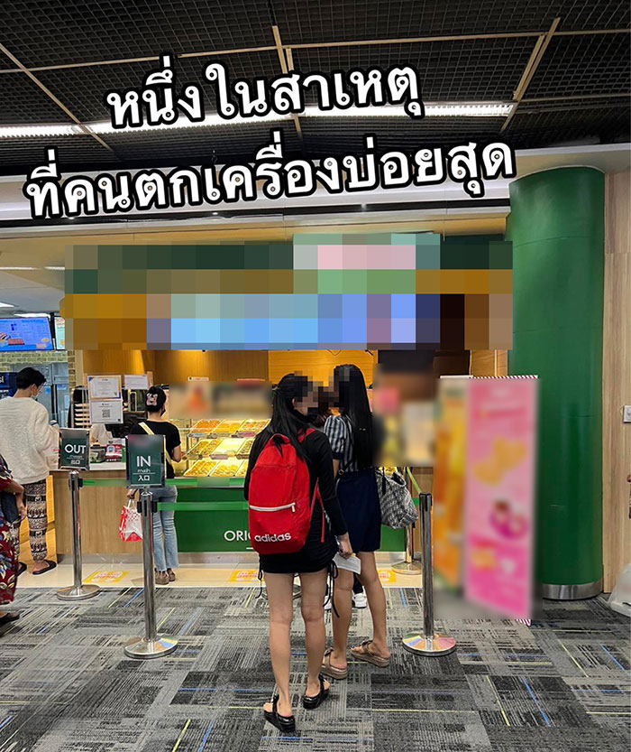 ไวรัลสาเหตุที่ทำให้คนตกเครื่อง ไวรัลสาเหตุที่ทำให้คนตกเครื่อง