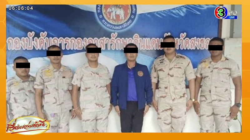 หมายจับ ปลัดอำเภอ อส. เรียกค่าไถ่ พ่อค้ายา หมายจับ ปลัดอำเภอ อส. เรียกค่าไถ่ พ่อค้ายา