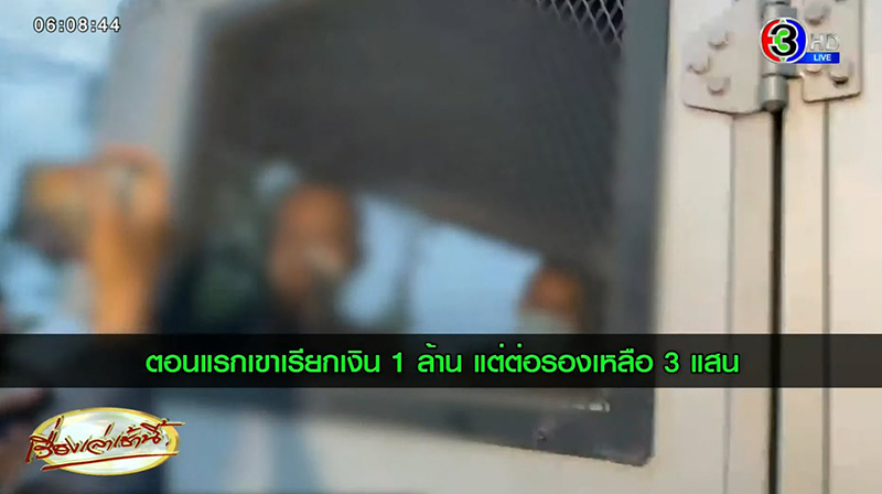 หมายจับ ปลัดอำเภอ อส. เรียกค่าไถ่ พ่อค้ายา หมายจับ ปลัดอำเภอ อส. เรียกค่าไถ่ พ่อค้ายา
