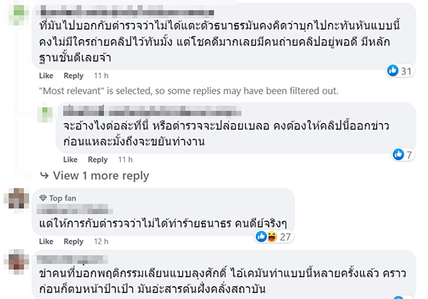 ธนาธร เล่านาทีถูกเค ร้อยล้าน ล็อกคอ ธนาธร เล่านาทีถูกเค ร้อยล้าน ล็อกคอ