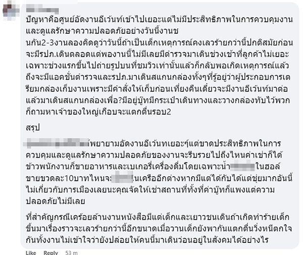 ธนาธร เล่านาทีถูกเค ร้อยล้าน ล็อกคอ ธนาธร เล่านาทีถูกเค ร้อยล้าน ล็อกคอ