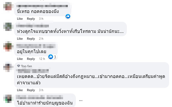 ธนาธร เล่านาทีถูกเค ร้อยล้าน ล็อกคอ ธนาธร เล่านาทีถูกเค ร้อยล้าน ล็อกคอ