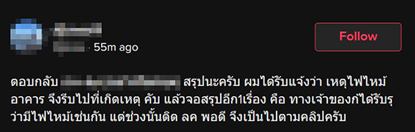 ไวรัลไฟไหม้ร้าน แต่หยุดขายของให้ลูกค้าไม่ได้ ไวรัลไฟไหม้ร้าน แต่หยุดขายของให้ลูกค้าไม่ได้