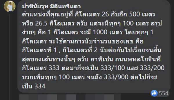 เพิ่งรู้ความจริง ป้ายจราจรอันนี้ มีความหมายอย่างไร เพิ่งรู้ความจริง ป้ายจราจรอันนี้ มีความหมายอย่างไร