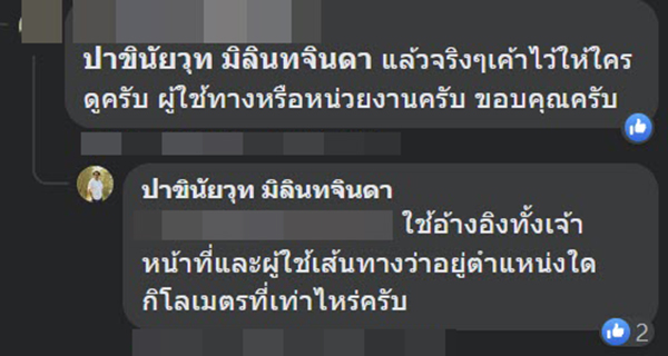 เพิ่งรู้ความจริง ป้ายจราจรอันนี้ มีความหมายอย่างไร เพิ่งรู้ความจริง ป้ายจราจรอันนี้ มีความหมายอย่างไร