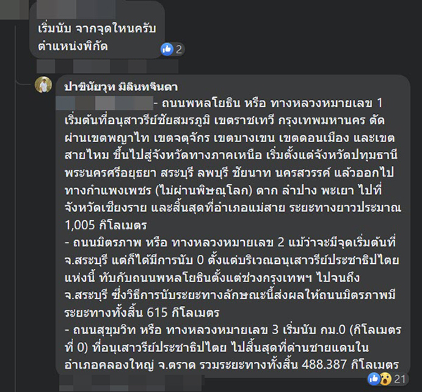 เพิ่งรู้ความจริง ป้ายจราจรอันนี้ มีความหมายอย่างไร เพิ่งรู้ความจริง ป้ายจราจรอันนี้ มีความหมายอย่างไร